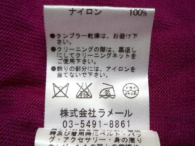 ランバンオンブルー Lanvin En Bleu カーディガン サイズ38 M レディース ピンク 黒 ベロア リボン 中古 0218の通販はau Pay マーケット ブランディア Au Pay マーケット店