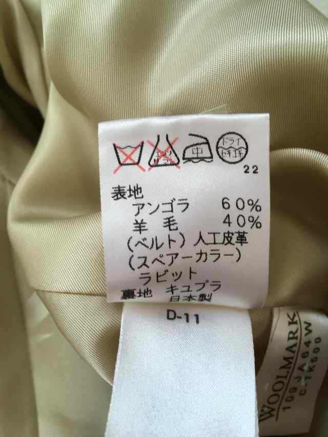 ジェイプレス J Press コート レディース 美品 ベージュ アイボリー 肩パッド ファー 冬物 中古 20200409の通販はau Pay マーケット ブランディア Au Pay マーケット店