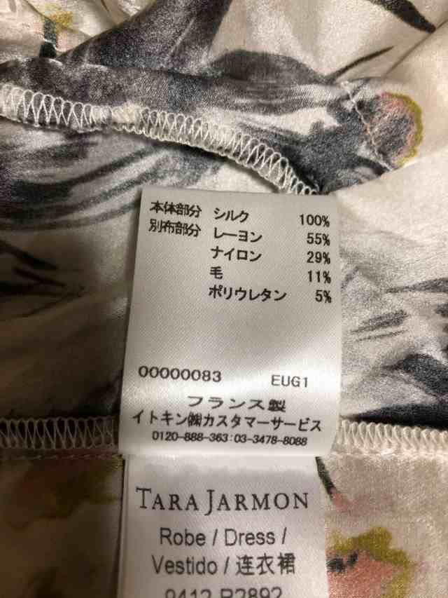 タラジャーモン Tara Jarmon ワンピース サイズ36 S レディース 白 マルチ ノースリーブ ひざ丈 花柄 還元祭対象 中古 0723の通販はau Pay マーケット ブランディア Au Pay マーケット店