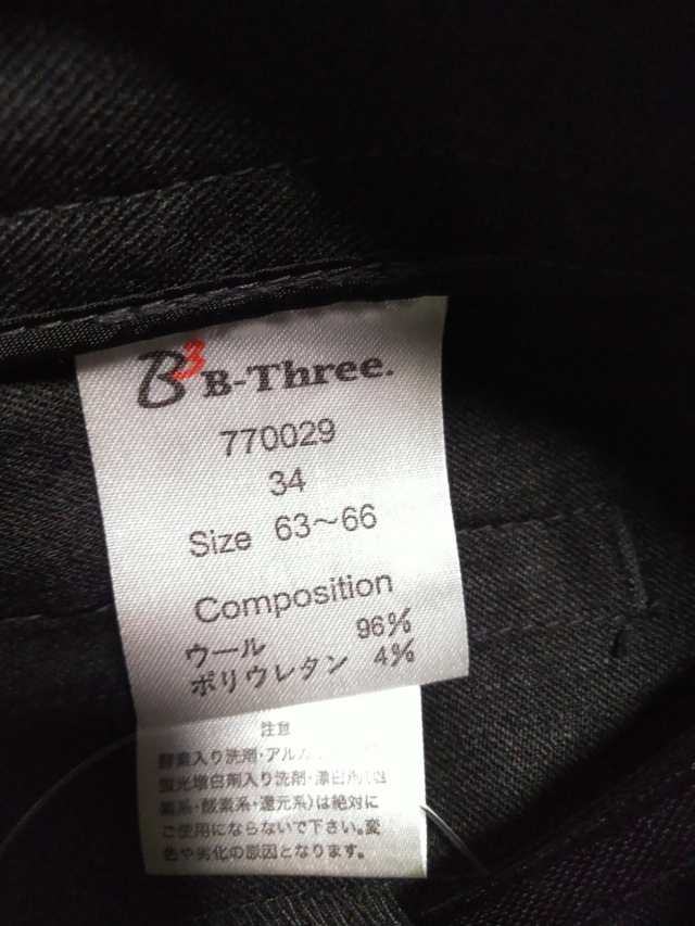 ビースリー B Three パンツ サイズ34 S レディース 新品同様 黒 中古 0513の通販はau Pay マーケット ブランディア Au Pay マーケット店