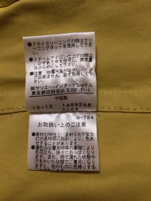 ボッシュ Bosch コート サイズ40 M レディース 美品 ベージュ 長袖 春 秋 中古 0907の通販はau Pay マーケット ブランディア Au Pay マーケット店
