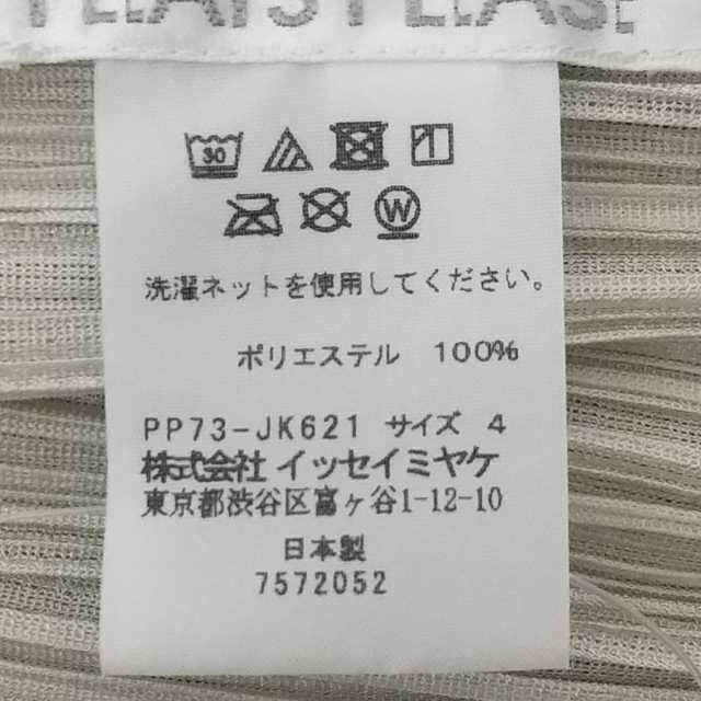 プリーツプリーズ PLEATS PLEASE 七分袖カットソー サイズ4 XL