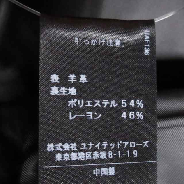 ユナイテッドアローズ グリーンレーベル ライダースジャケット サイズ