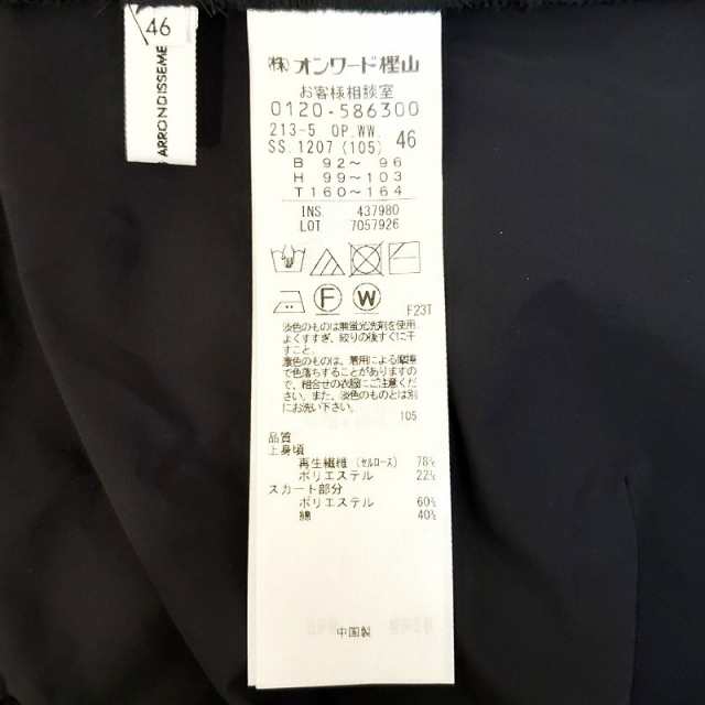 ニジュウサンク 23区 ワンピース サイズ46 XL レディース - 黒