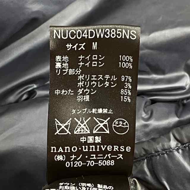 ナノユニバース nano universe ダウンジャケット サイズM メンズ 美品