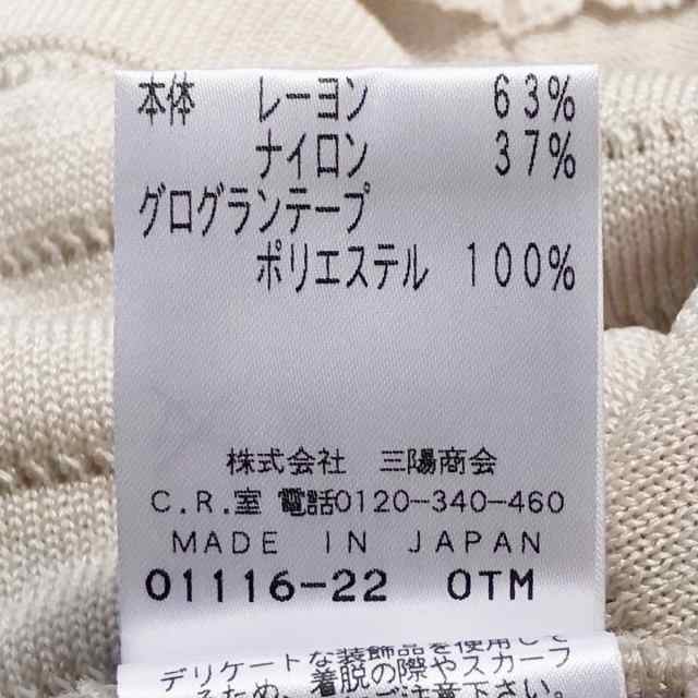 コトゥー COTOO カーディガン サイズ40 M レディース - ベージュ 長袖