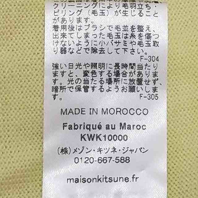 メゾンキツネ MAISON KITSUNE カーディガン サイズS レディース 美品