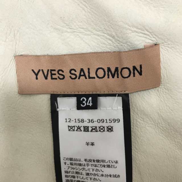 イヴサロモン yves salomon コート サイズ34 S レディース 美品 - アイボリー 毛皮/長袖/冬 ムートン【中古】20230923