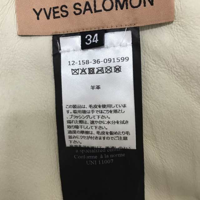 イヴサロモン yves salomon コート サイズ34 S レディース 美品 - アイボリー 毛皮/長袖/冬 ムートン【中古】20230923