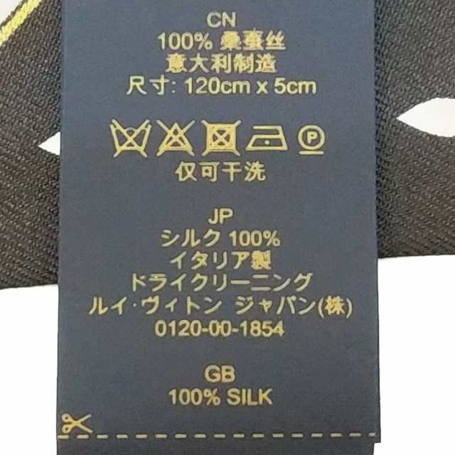 ルイヴィトン スカーフ レディース 美品 LV × YK バンドーBB・ペインティッド ドット M78485 黒×レッド×マルチ【中古】20231011