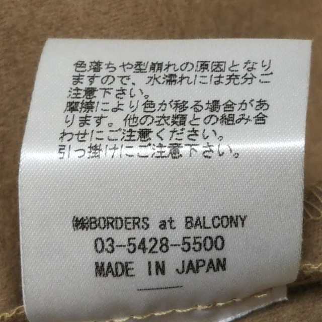 ボーダーズアットバルコニー BORDERS at BALCONY ロングスカート