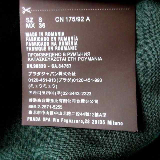 プラダ PRADA 半袖ポロシャツ サイズS メンズ - グリーン【中古