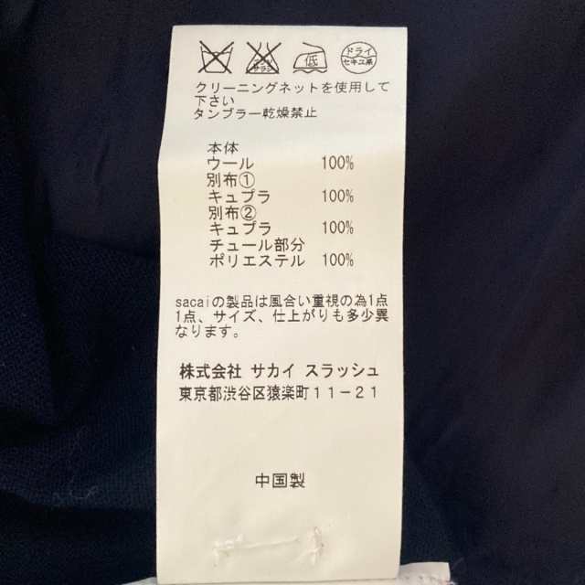 サカイラック sacai luck カーディガン サイズ2 M レディース