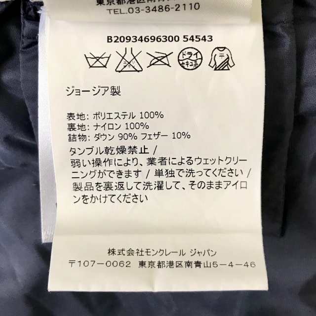 モンクレール MONCLER ダウンコート サイズ00 XS レディース PETREA