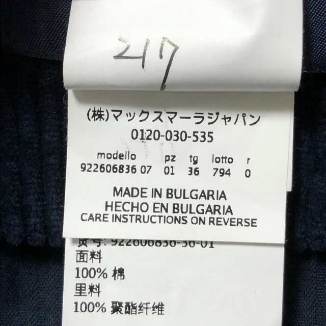 マックスマーラ ワンピース サイズJ 36 レディース 美品 - ダーク