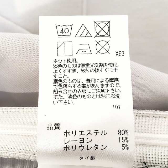 アンクレイヴ uncrave パンツ サイズ0 XS レディース 美品 - ライト