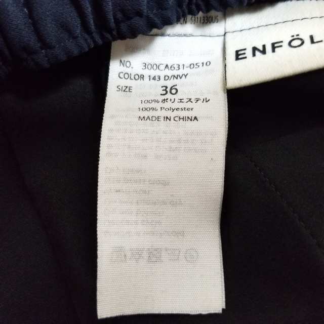 エンフォルド ENFOLD パンツ サイズ36 S レディース 美品 - ダーク ...