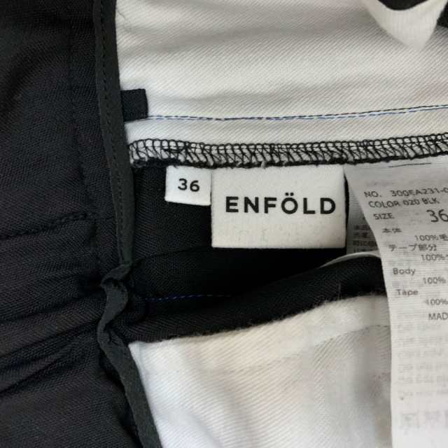 エンフォルド ENFOLD パンツ サイズ36 S レディース - 黒×ダーク ...