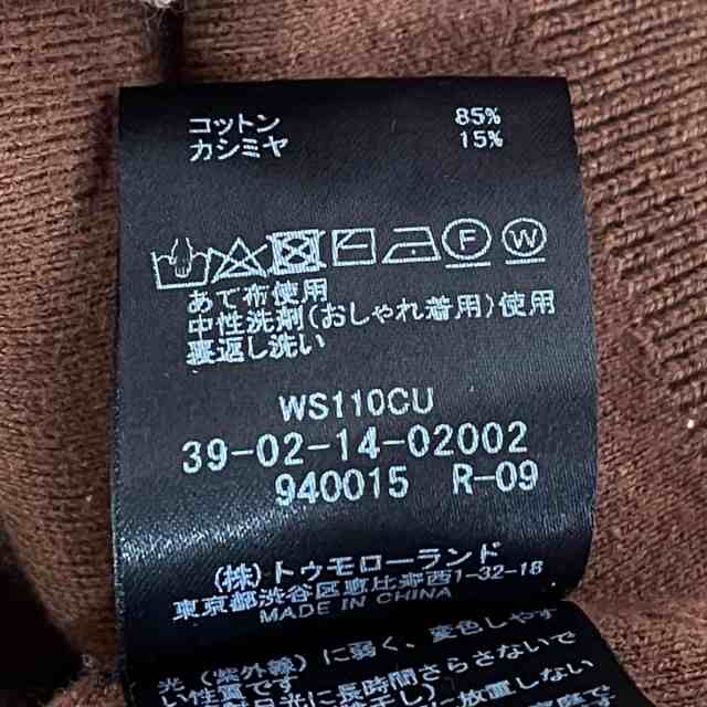 キャバン CABaN カーディガン サイズXS レディース - ダークブラウン 長袖【中古】20240509の通販は