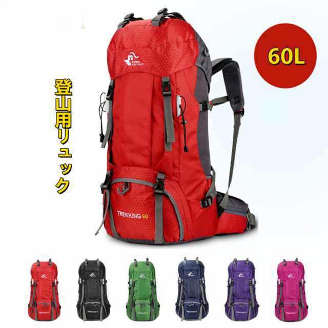 登山バッグ アウトドアバック 登山用リュック スポーツバッグ 大容量 ...