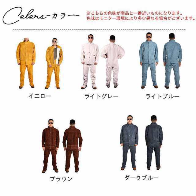 電気溶接防護服 牛革 溶接用 防護服 作業服 上下セット 溶接保護