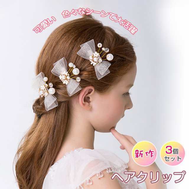 新作 髪飾り 子供 ヘアアクセサリー 花 蝶結び ヘアクリップ ヘッド