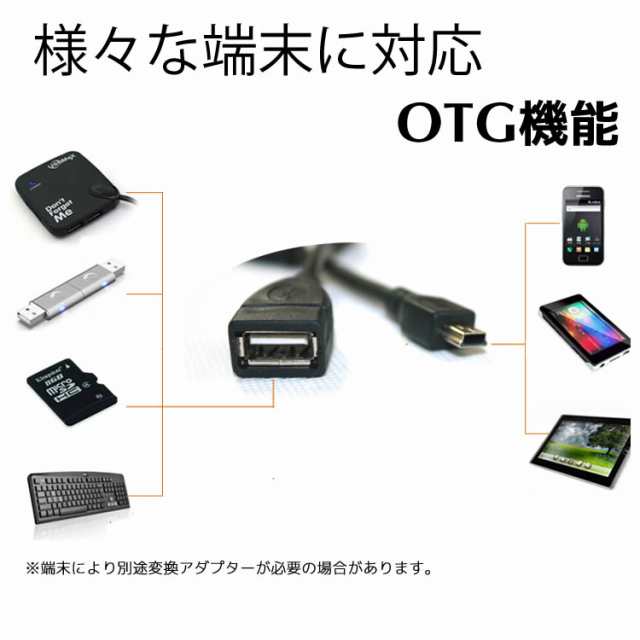 市場 OTG対応 500mA Type-A - USB2.0変換アダプタ micro-B メス