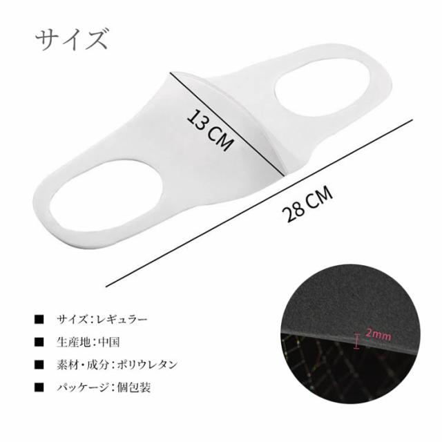 国内出荷 3枚セット マスク 洗えるマスク ウレタンマスク 男女兼用