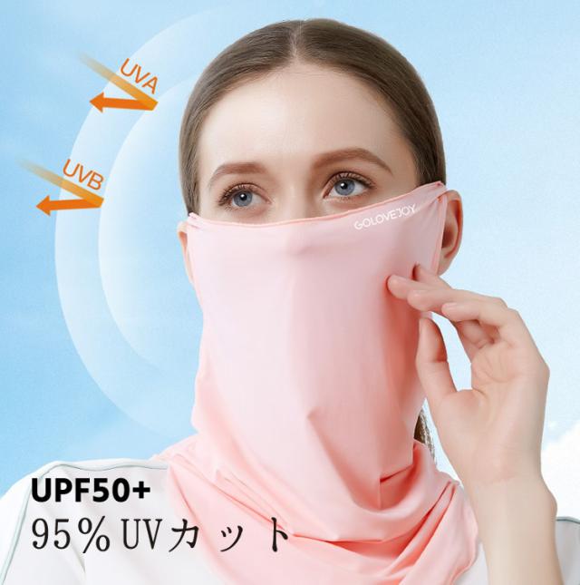 フェイスカバー Uvカット 接触冷感 ひんやり スポーツ Uv クール フェイスマスク 夏用 冷感 フェイスカバー ネックカバー ランニング の通販はau Pay マーケット くらしの市