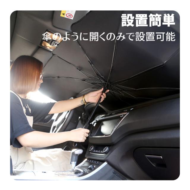 カーサンシェード フロントガラス 傘式 パラソル 傘タイプ 車用 折りたたみ傘 日除け 日よけ Uvカット 紫外線カット 10本骨 コンパクト の通販はau Pay マーケット くらしの市