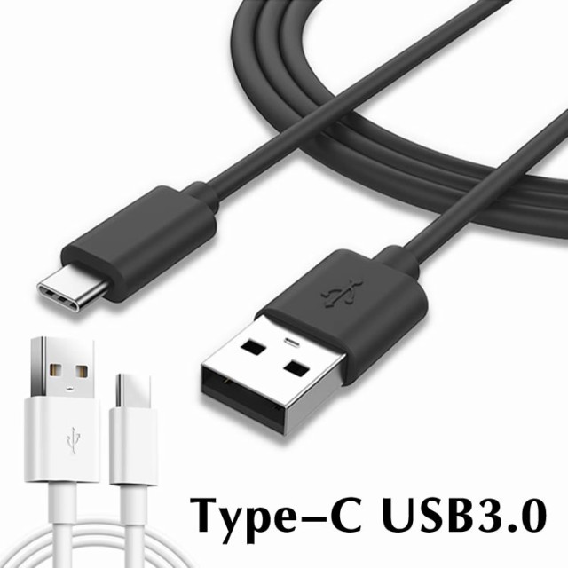 USB Type-C 充電 高速データ通信 ケーブル type-cケーブル USBケーブル 充電ケーブル スマートフォンケーブル スマートフォン充電器の通販はau  PAY マーケット - くらしの市