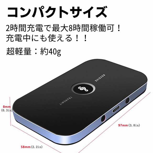 534円 人気新品 ステレオ Bluetooth 送信機 受信機 トランスミッタ レシーバ