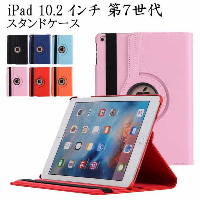 iPad10.2 ケース iPadケース iPad 第7世代 ケース iPad 10.2型 第7世代