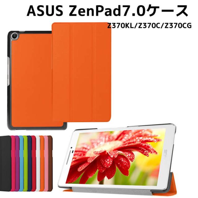 Asus Zenpad 7 0 タブレットケース マグネット開閉式 スタンド機能付き 三つ折 カバー スタンド機能 高品質 Puレザーケース 薄型 軽量型の通販はau Pay マーケット イトー商店