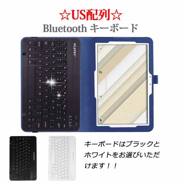 タブレットキーボード au Qua tab QZ10 KYT33 専用 タブレット