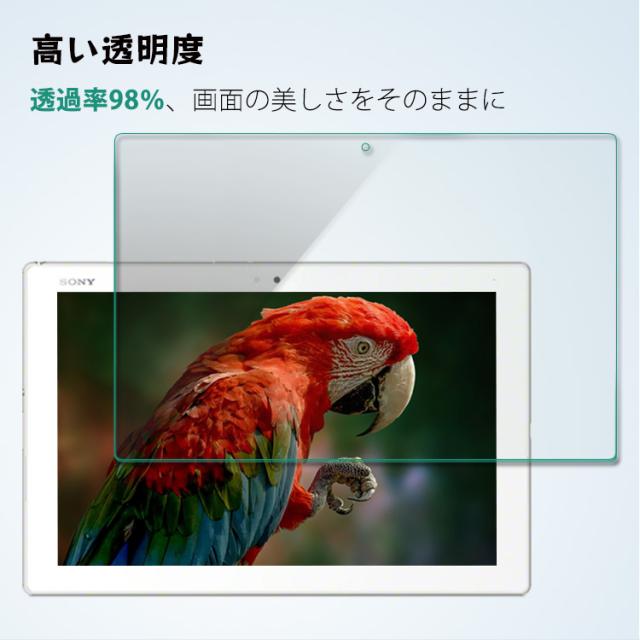 Xperia Z4 Tablet 10 1インチ ガラスフィルム 強化ガラス ガラス保護フィルム 撥油性 9h タブレットフィルム タブレット保護 フィルム 2 5の通販はau Pay マーケット くらしの市