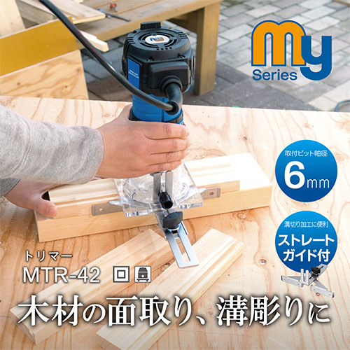 送料無料 [在庫品]京セラ(リョービ) トリマー MTR-42 628618A_1