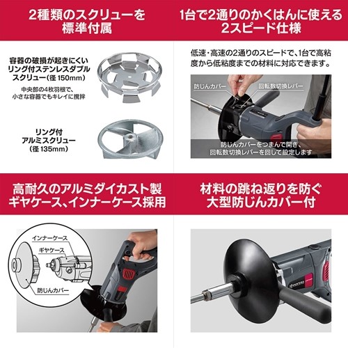 京セラ 塗料撹拌機 パワーミキサー APMT1362A (回転数600〜1300min-1