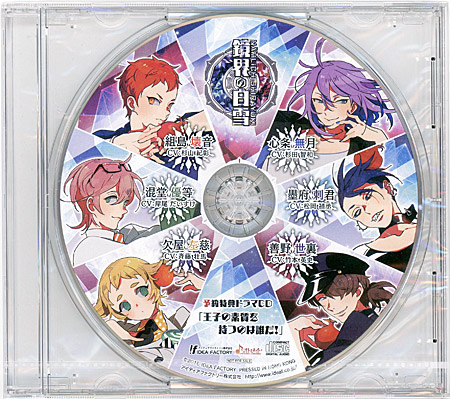 【１日と三太郎の日はポイント３倍！！】送料無料 【新品(開封のみ)】 鏡界の白雪 限定版 予約特典付き PS Vita_1