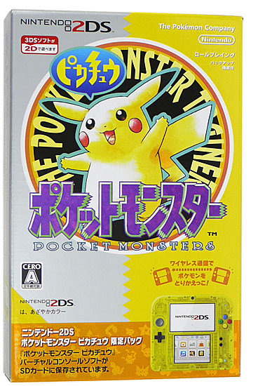 中古即納 送料無料 任天堂 ニンテンドー2ds ポケモン ピカチュウ 限定パック 予約特典付き 未使用の通販はau Pay マーケット Excellar エクセラー