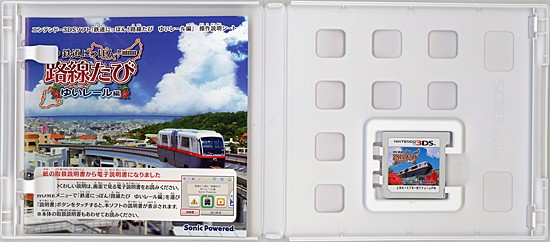 中古即納 送料無料 鉄道にっぽん 路線たび ゆいレール編 3dsの通販はau Pay マーケット Excellar エクセラー