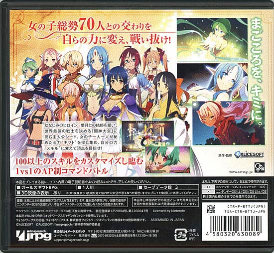 闘神都市 （Toushin Toshi II [闘神都市II] (video game, PC-98