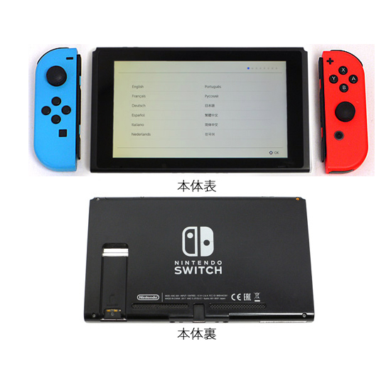 【１日と三太郎の日はポイント３倍！！】【中古】送料無料 任天堂 Nintendo Switch ネオンブルー/ネオンレッド 背面スタンドなし・液晶画面いたみ 元箱あり_1