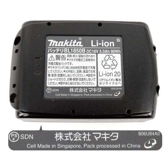 【新品】送料無料 マキタ リチウムイオンバッテリー 5Ah BL1850B A-59900 AC充電_2