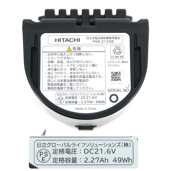 送料無料 【新品訳あり(箱きず・やぶれ)】 日立 コードレス式スティッククリーナー パワかるスティック PV-BL50L(N) ライトゴールド_1