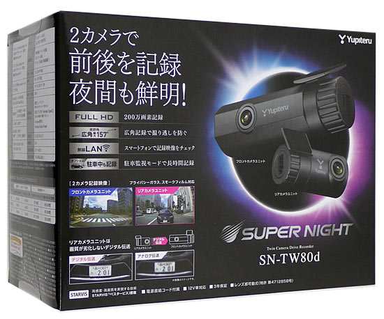 新品即納 送料無料 ユピテル Yupiteru 前後2カメラ搭載ドライブレコーダー Sn Tw80d 汎用タイプの通販はau Pay マーケット Excellar エクセラー