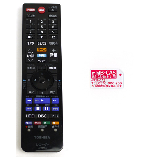 TOSHIBA REGZA レグザブルーレイDBR-W508 録画用BD-R付き 整備品