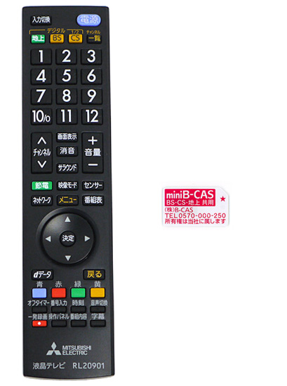 【中古】送料無料 三菱電機 32型 液晶テレビ REAL LCD-32LB8-SL_1