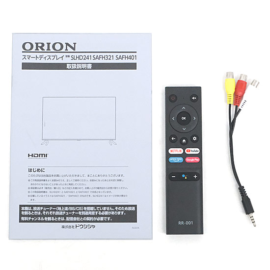 ORION SLHD241 24 チューナーレステレビ スマートディスプレイ ORION SLHD241 24 チューナーレステレビ スマートディスプレイ