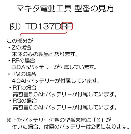 【中古】送料無料 マキタ 充電式インパクトドライバー TD146DSHX 本体のみ 未使用_1